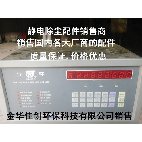 龙江DJ-96型静电除尘控制器